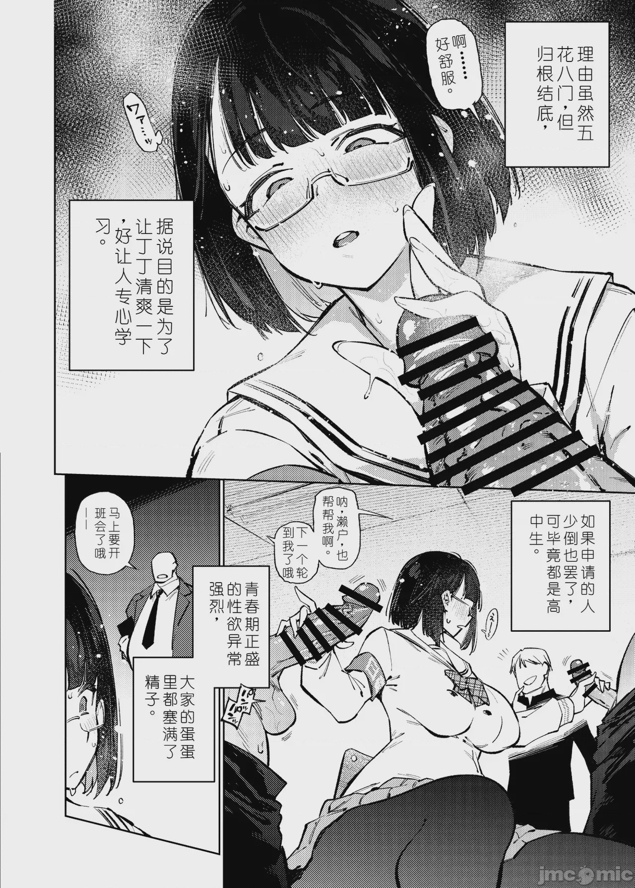 第1话、3 ページ