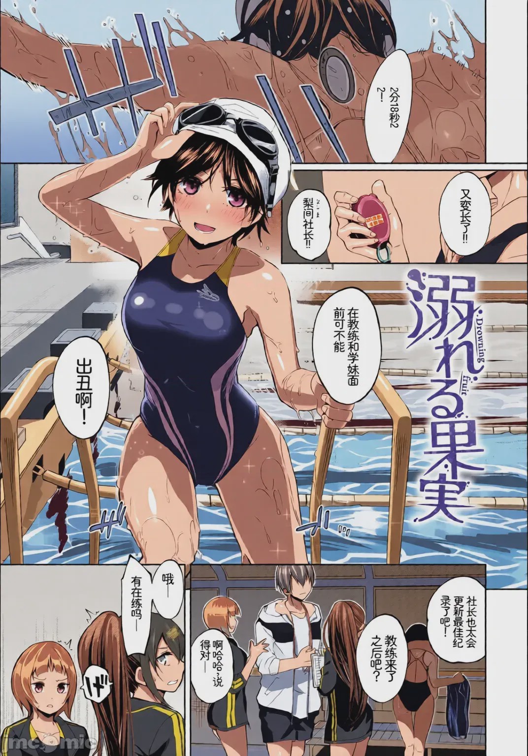 第1话，第 23 页