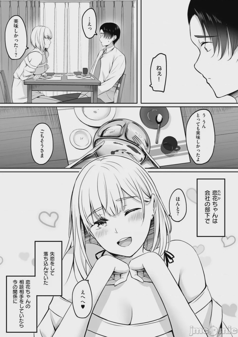 第1话，第 97 页