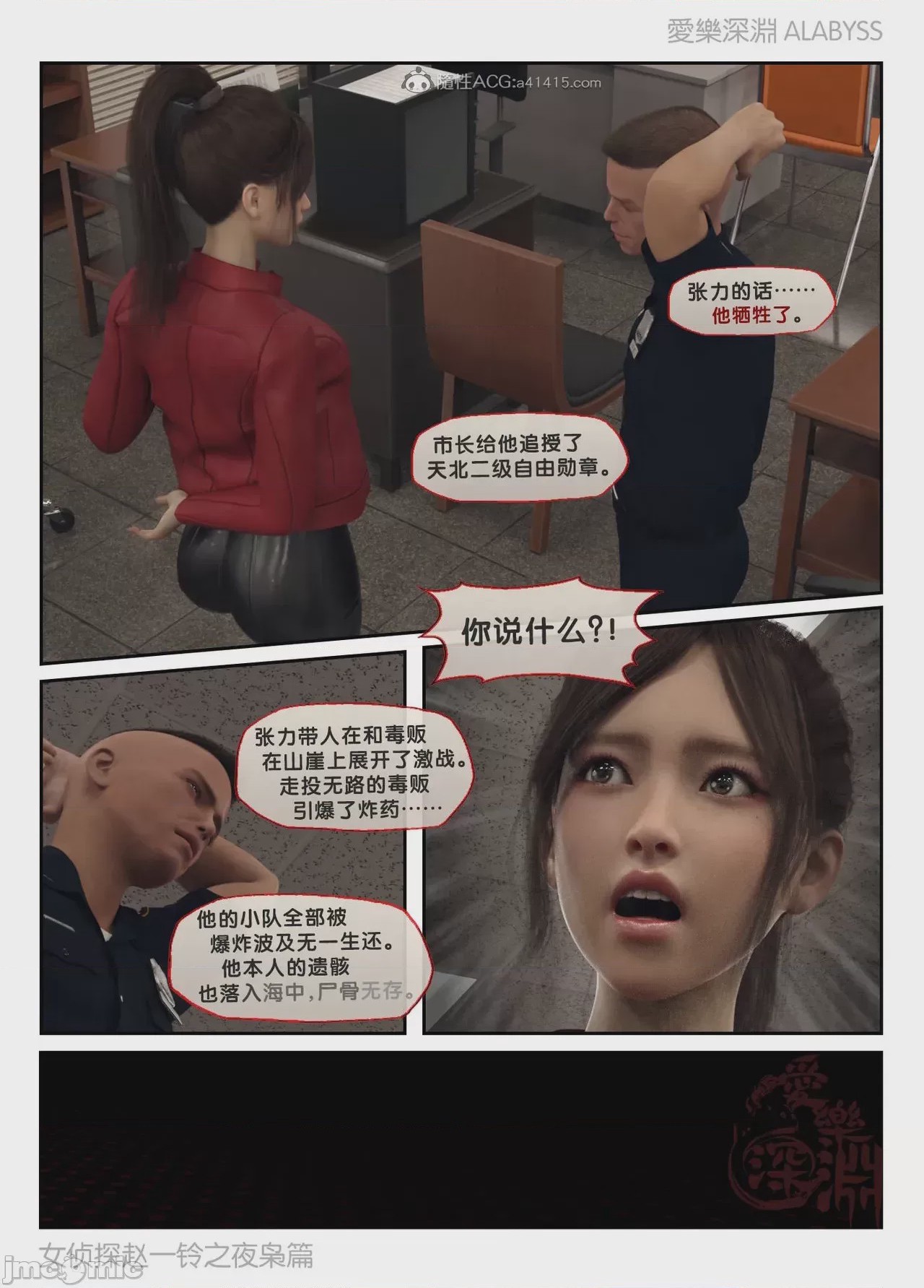 第1话，第 206 頁