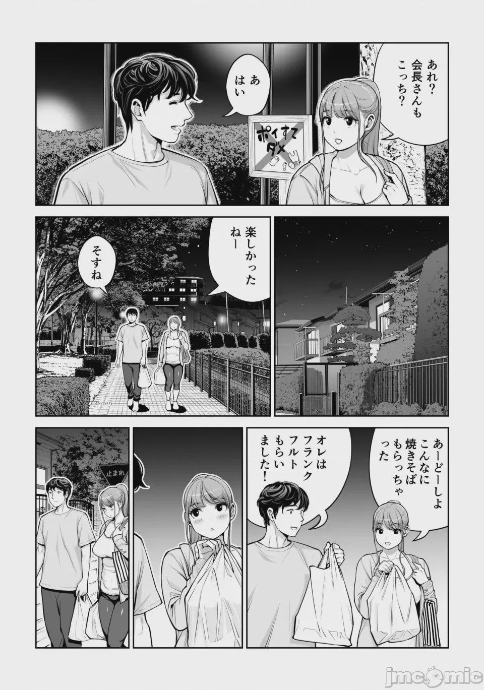第1话, page 60