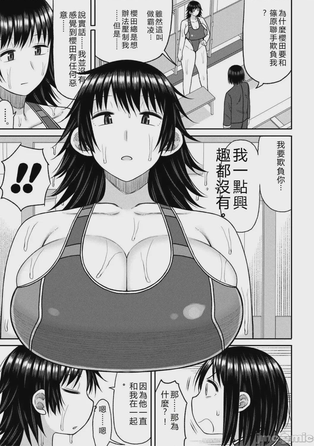 第1话、74 ページ