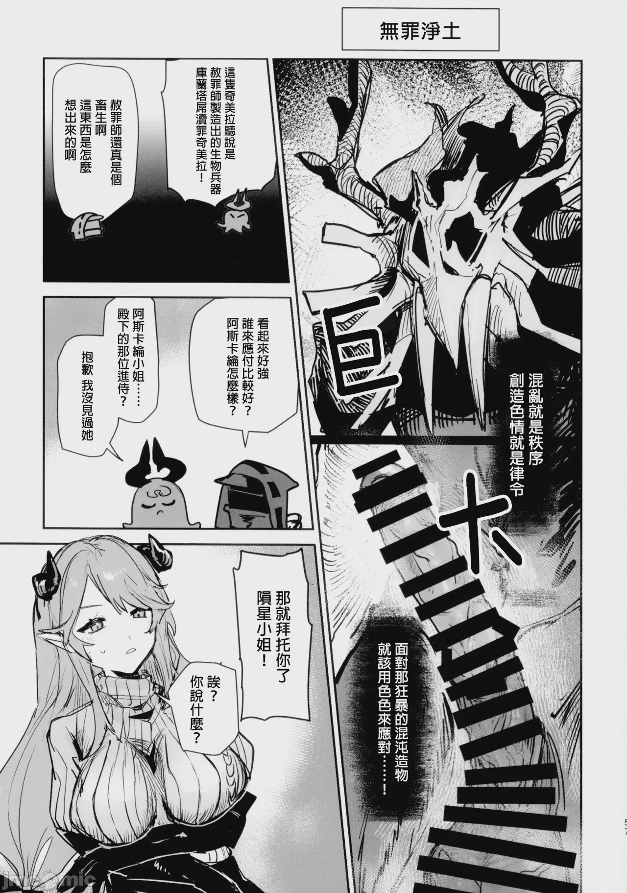 第1话，第 56 页