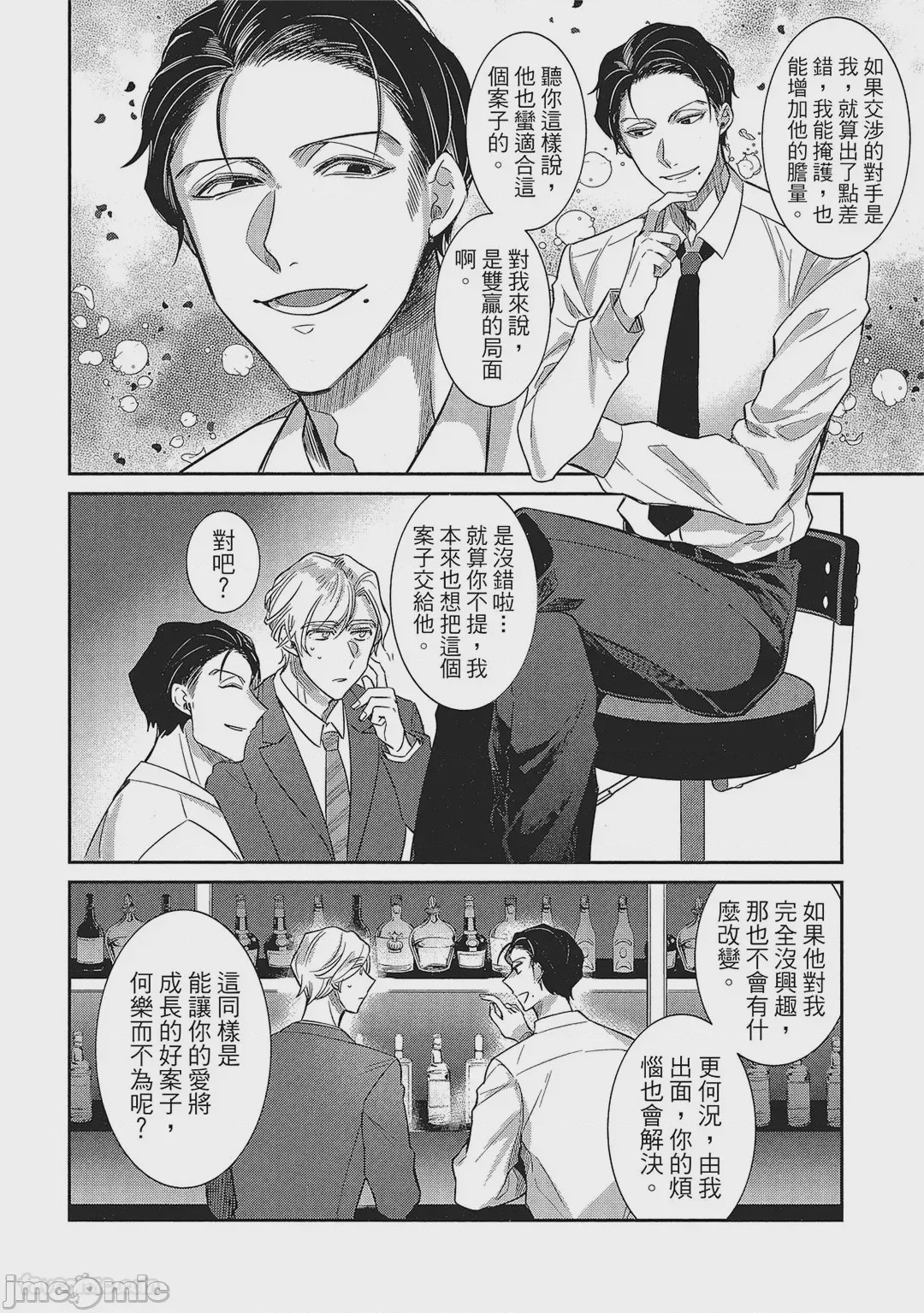 第1话, pahina 167