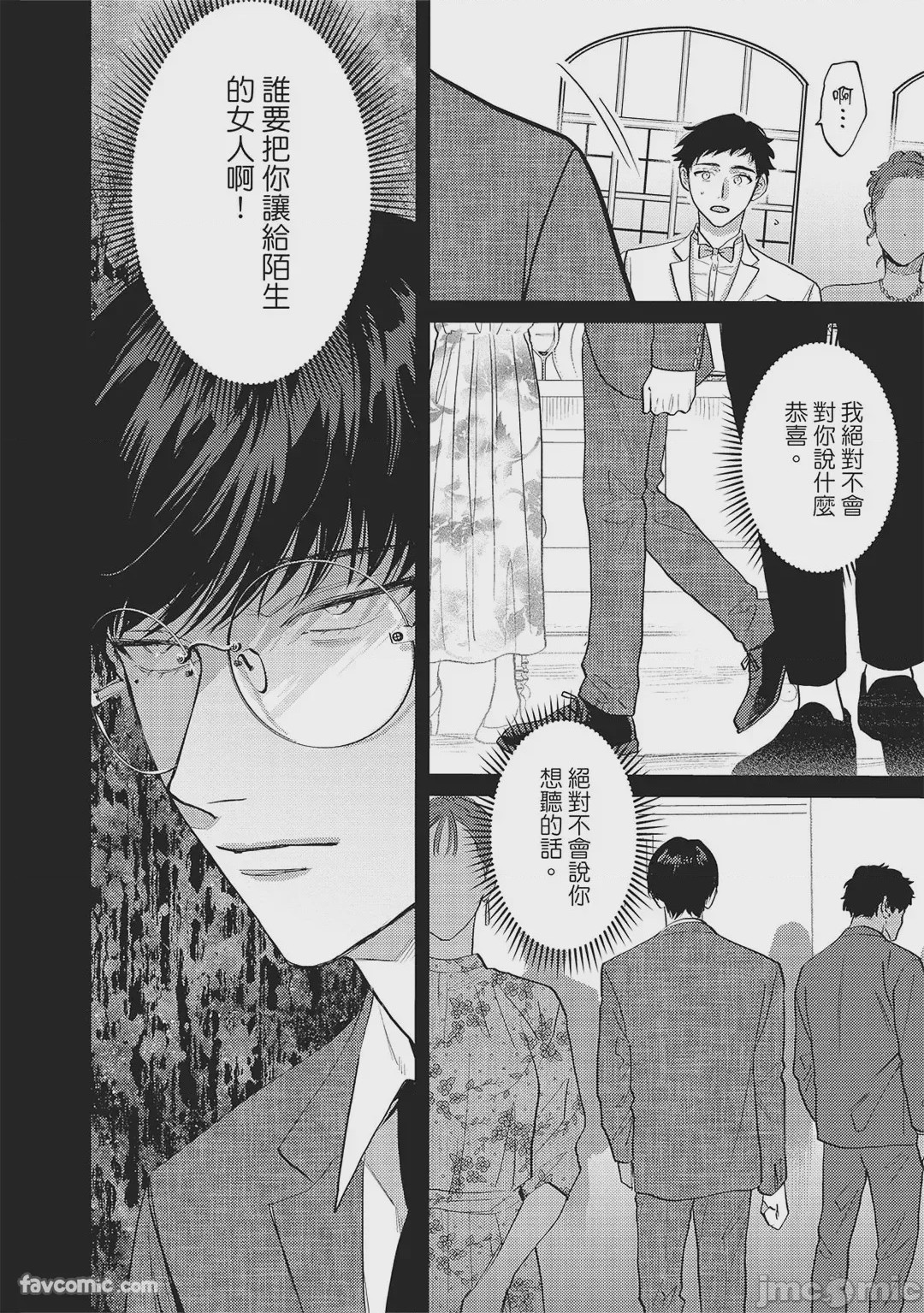 第1话, 페이지 103