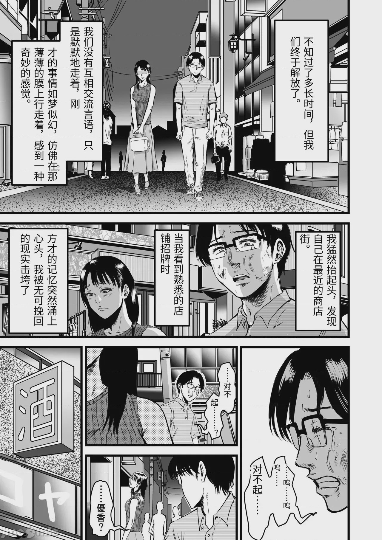 第1话, page 321