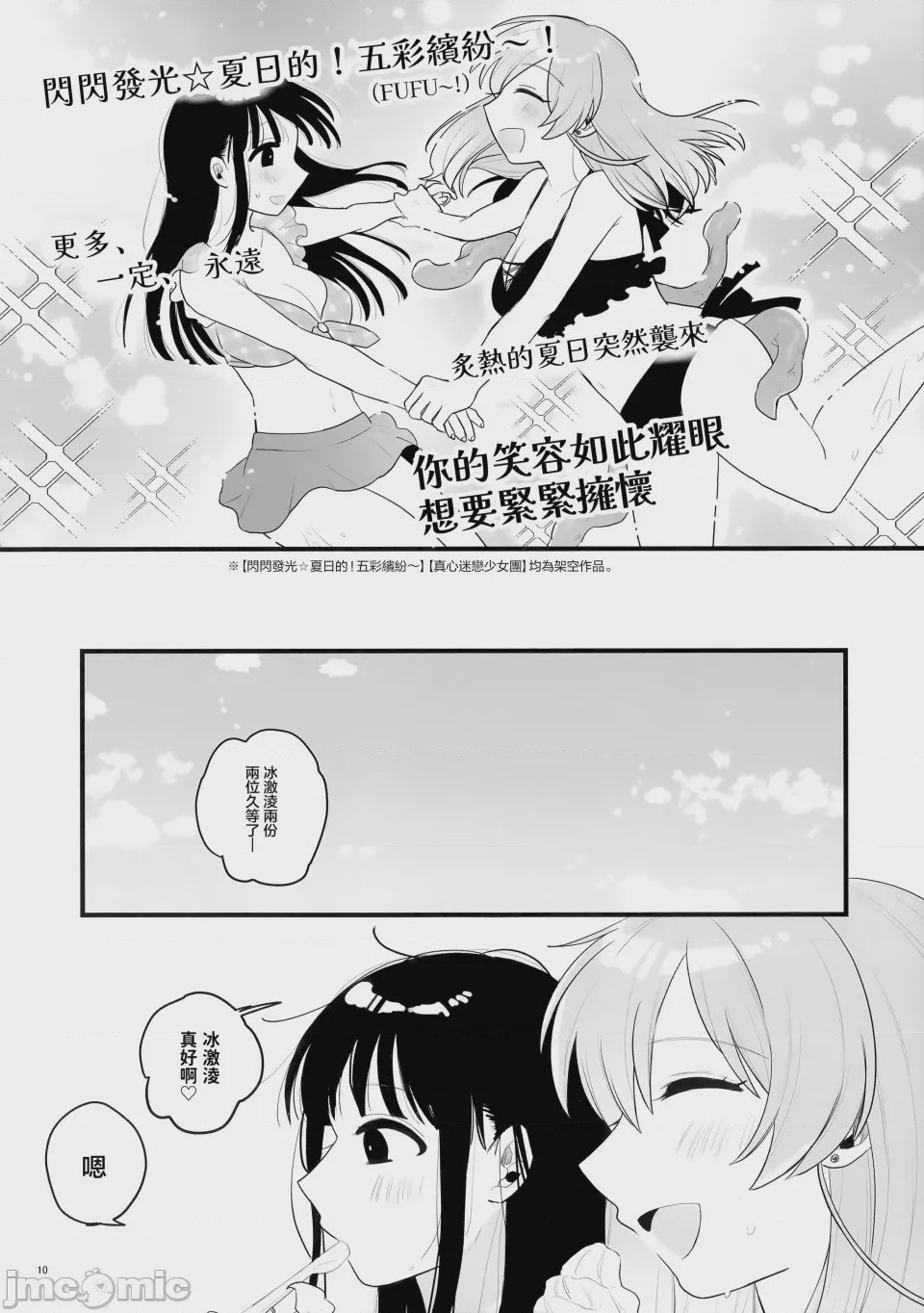 第1话, trang 11