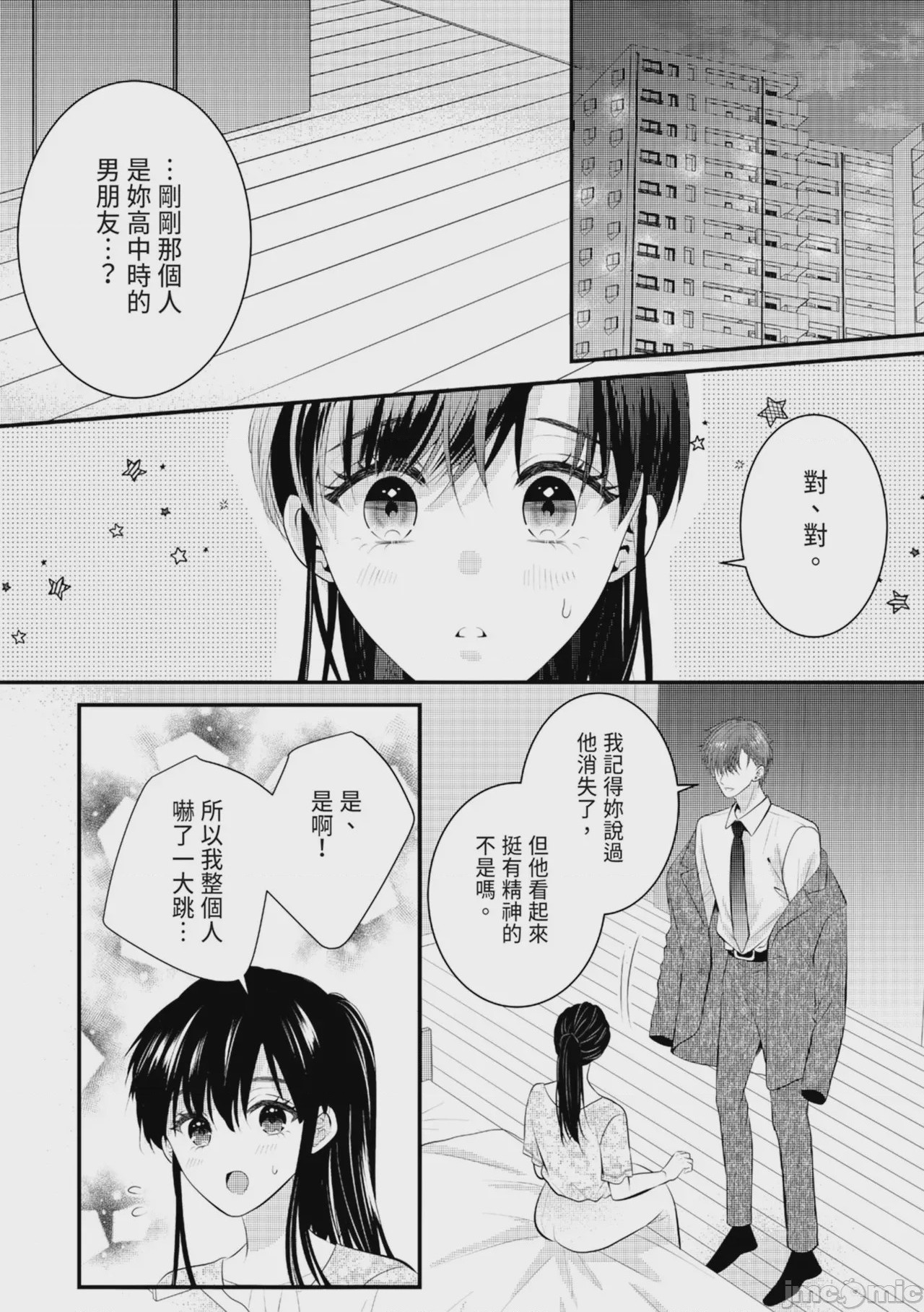 第1话, 페이지 105