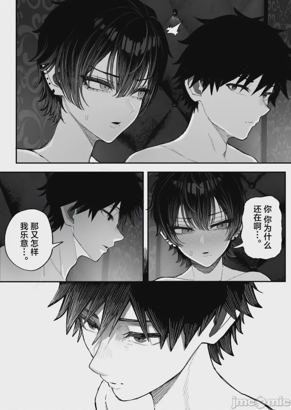 第1话, page 121