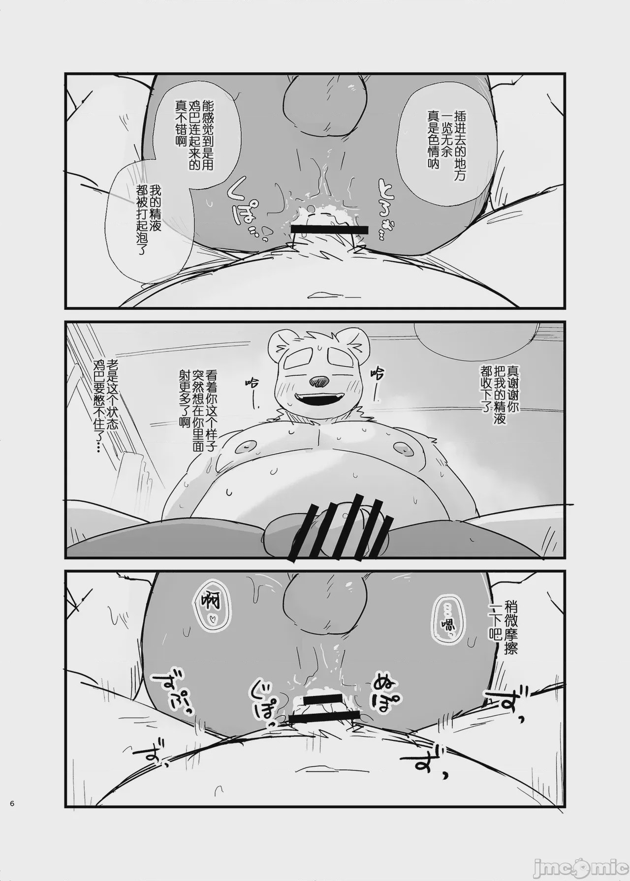 第1话, page 21