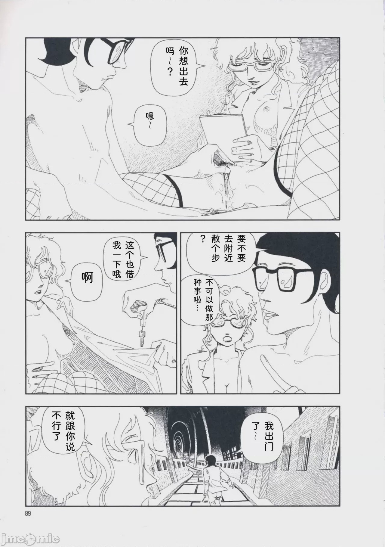 第1话、98 ページ