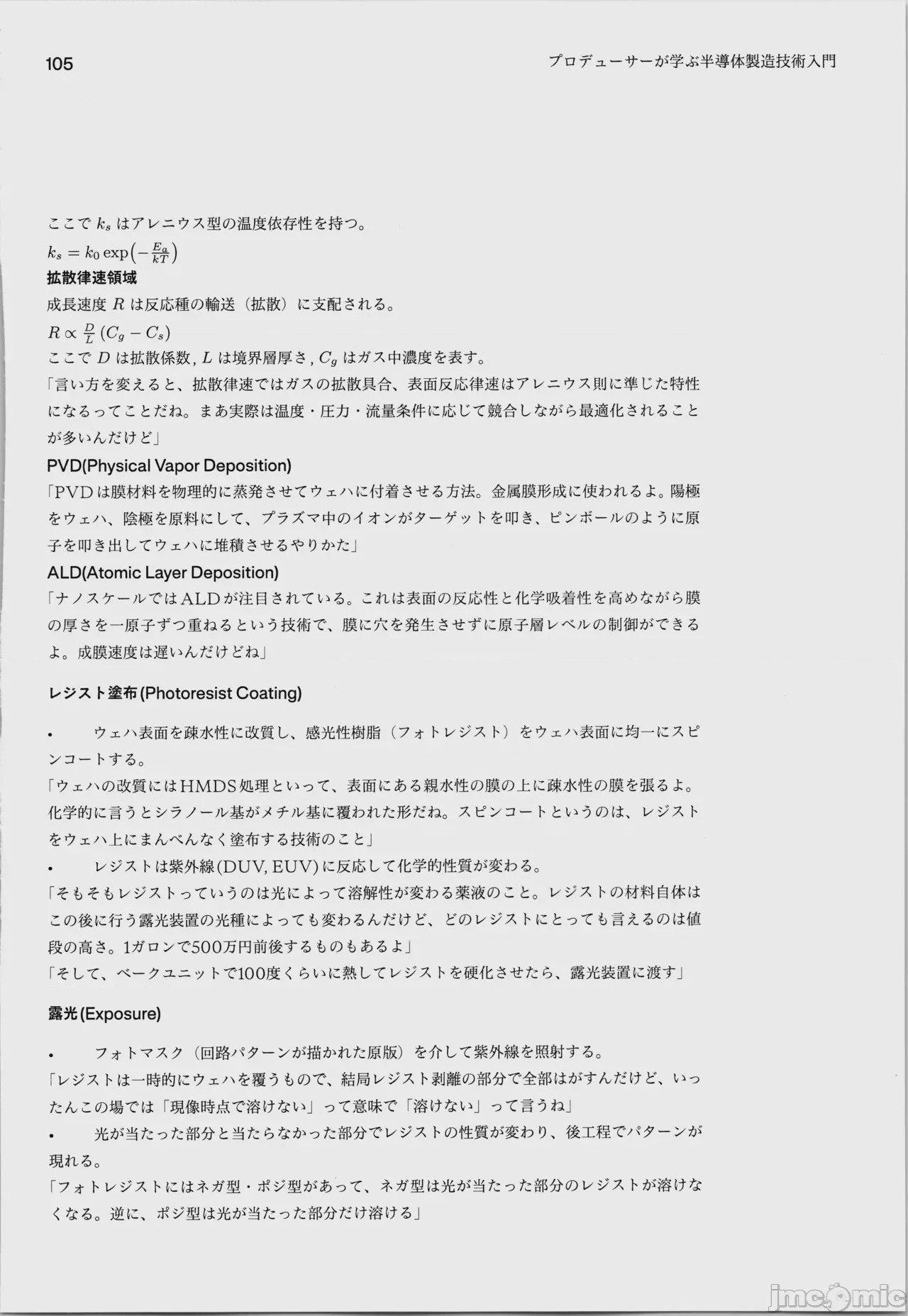 第1话，第 109 頁
