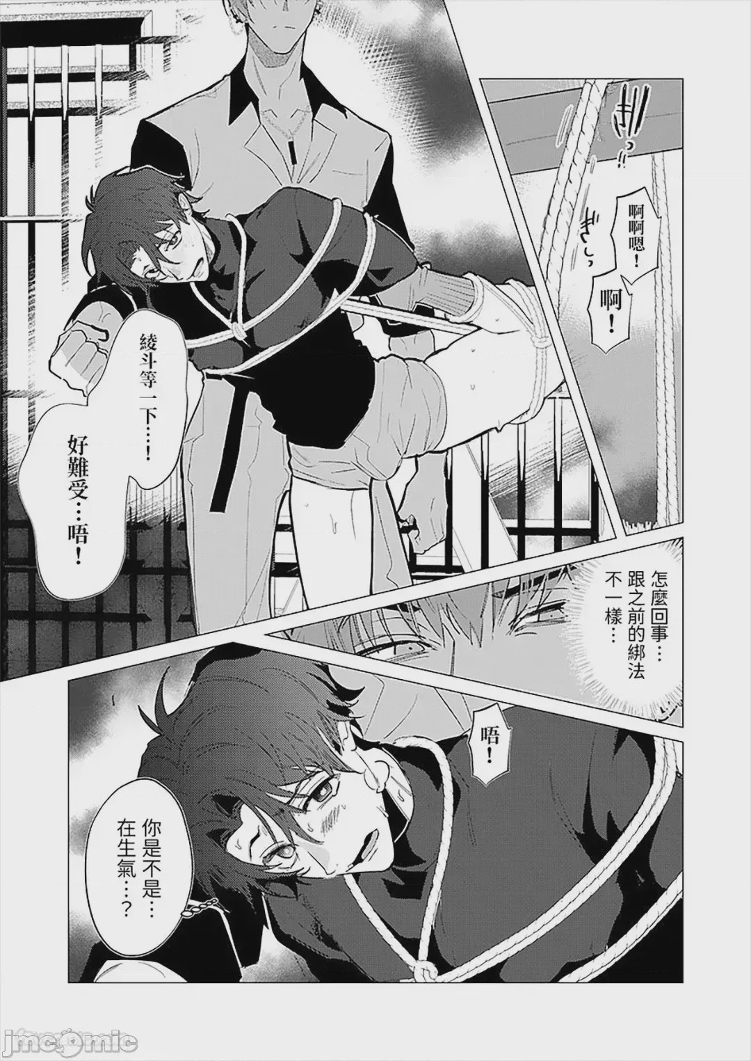 第1话，第 58 页