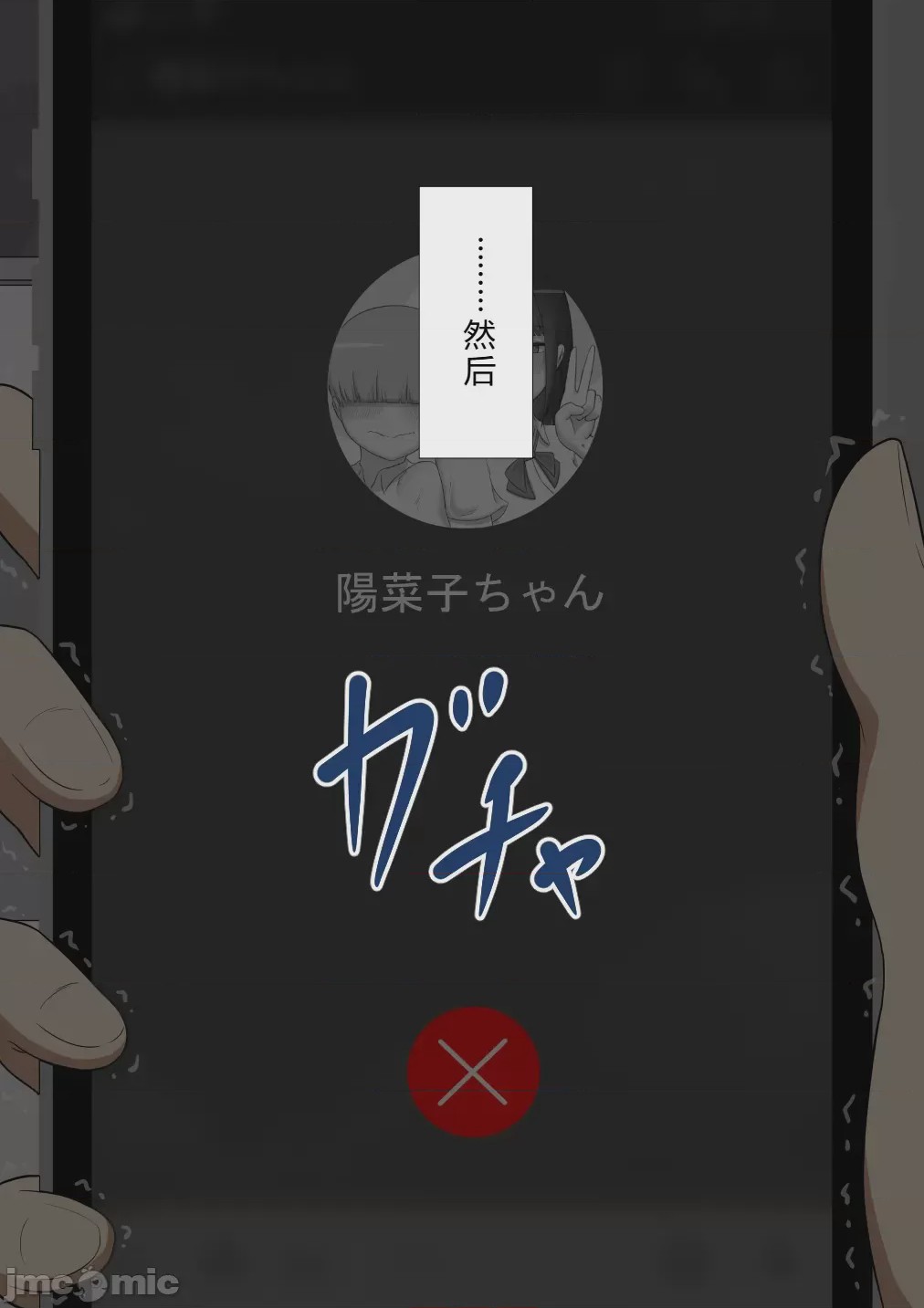 第1话，第 590 页