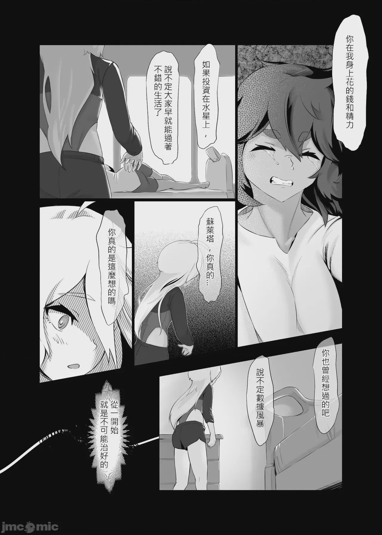 第1话、26 ページ