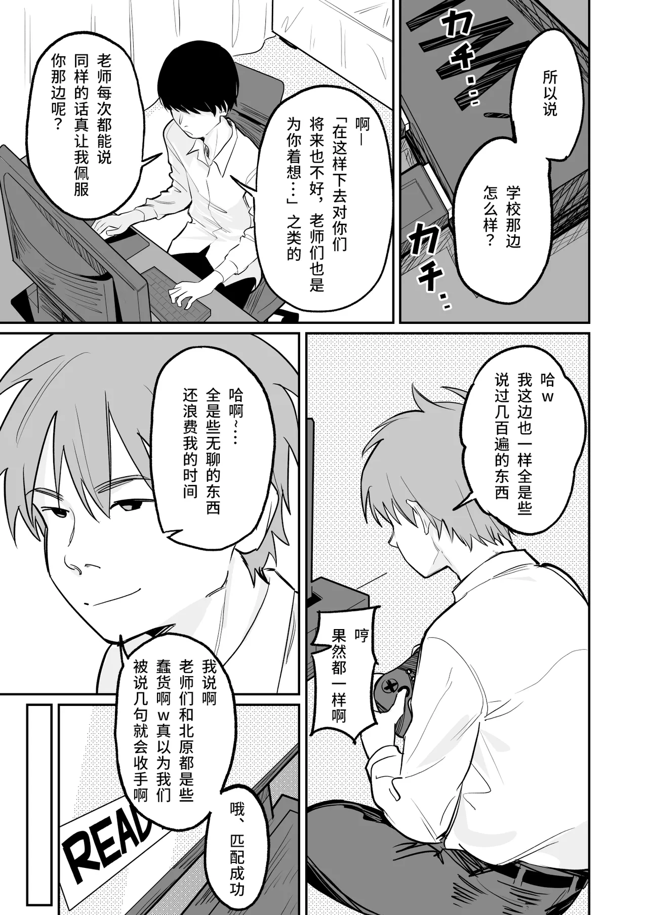 第 1 章, หน้า 18