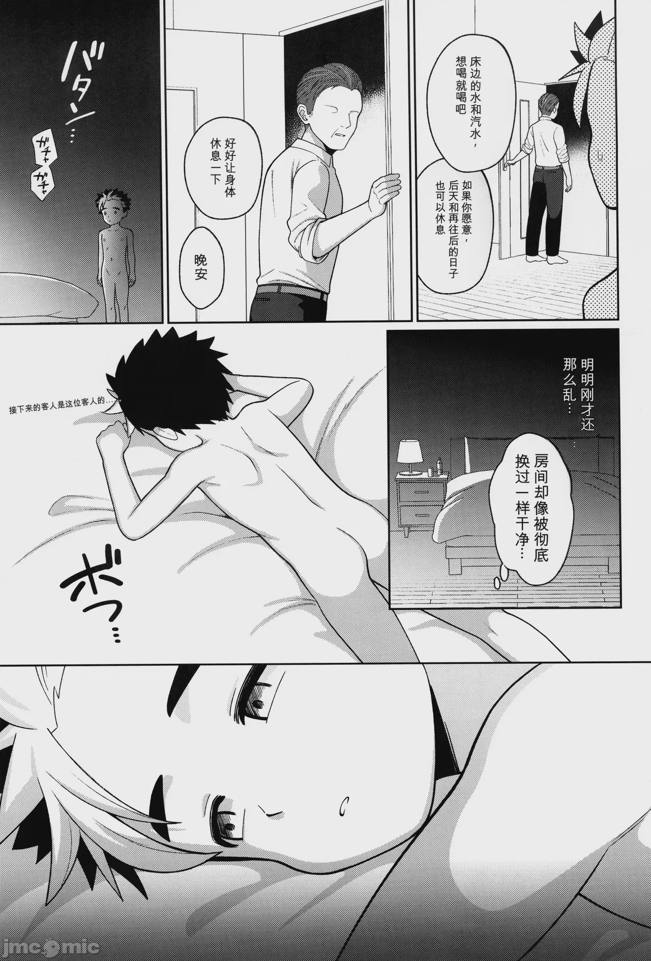 第1话，第 39 頁