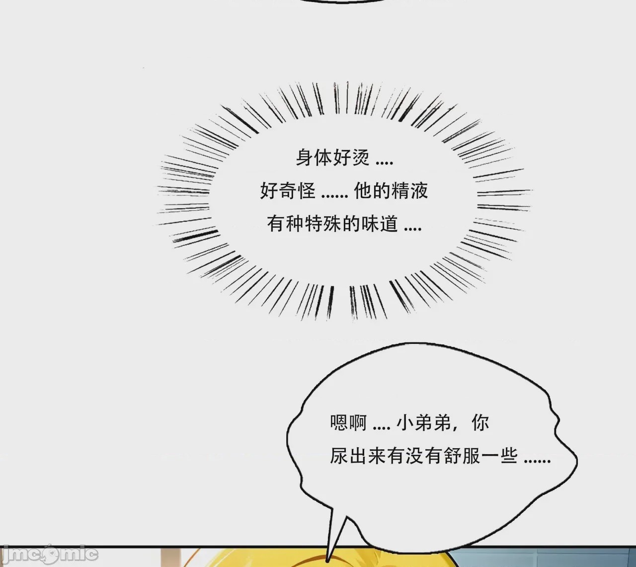 第1话、231 ページ