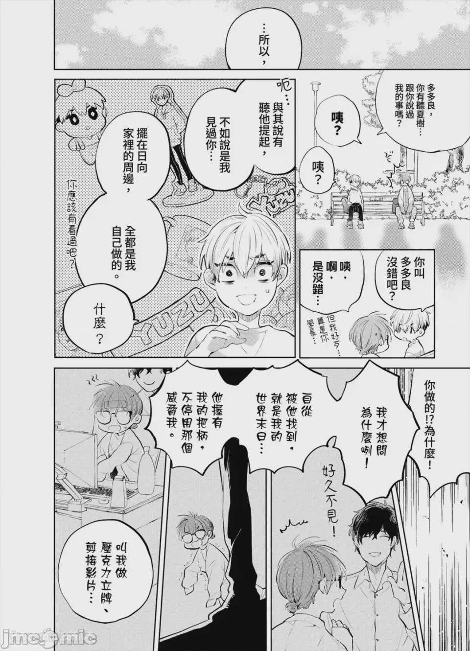 第1话，第 80 页