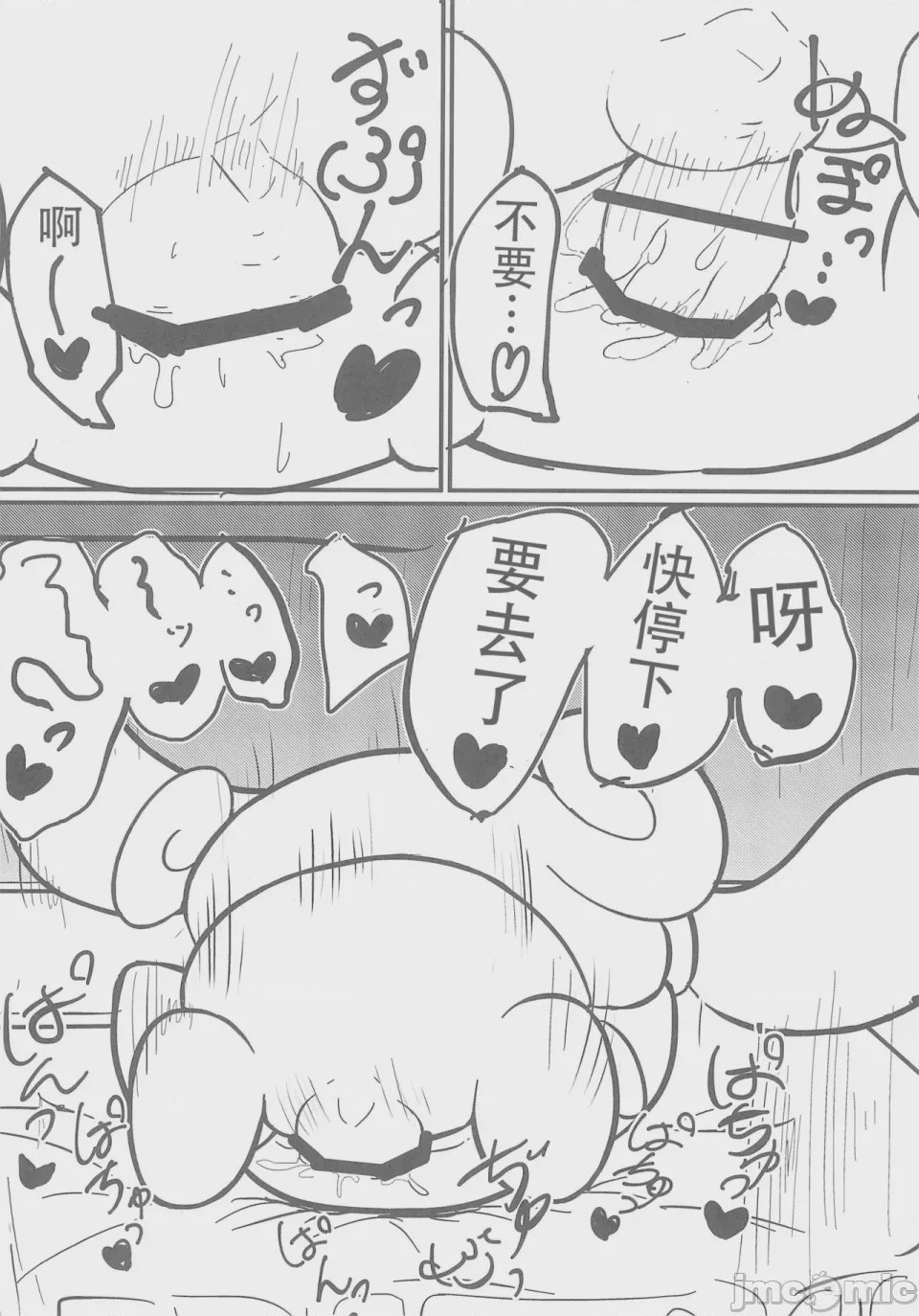 第1话、14 ページ