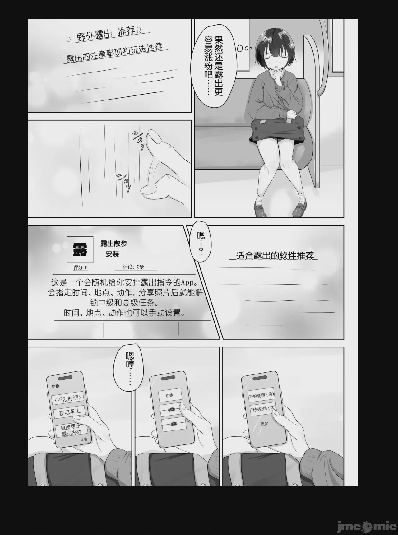 第1话，第 4 頁