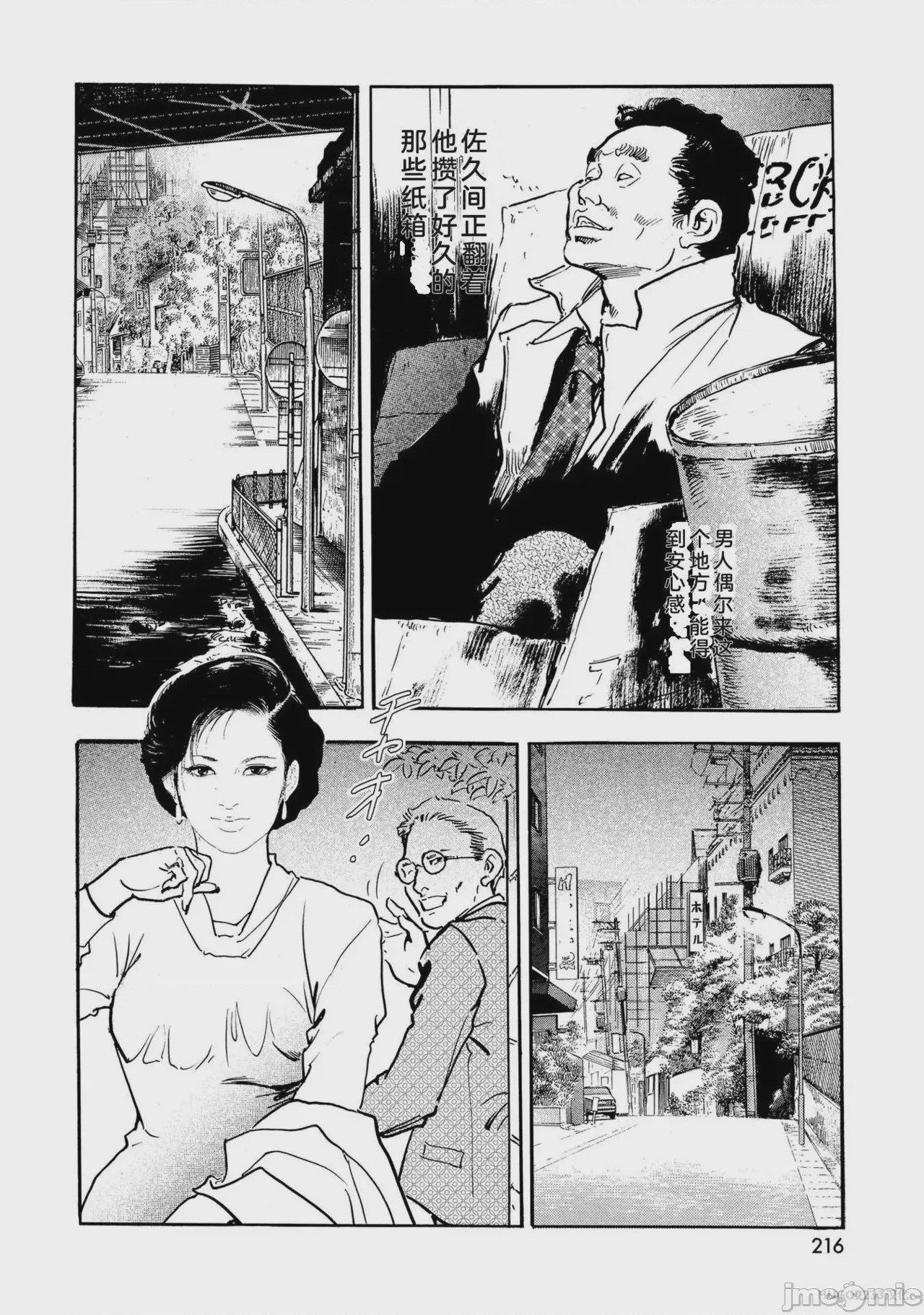 第1话，第 221 页