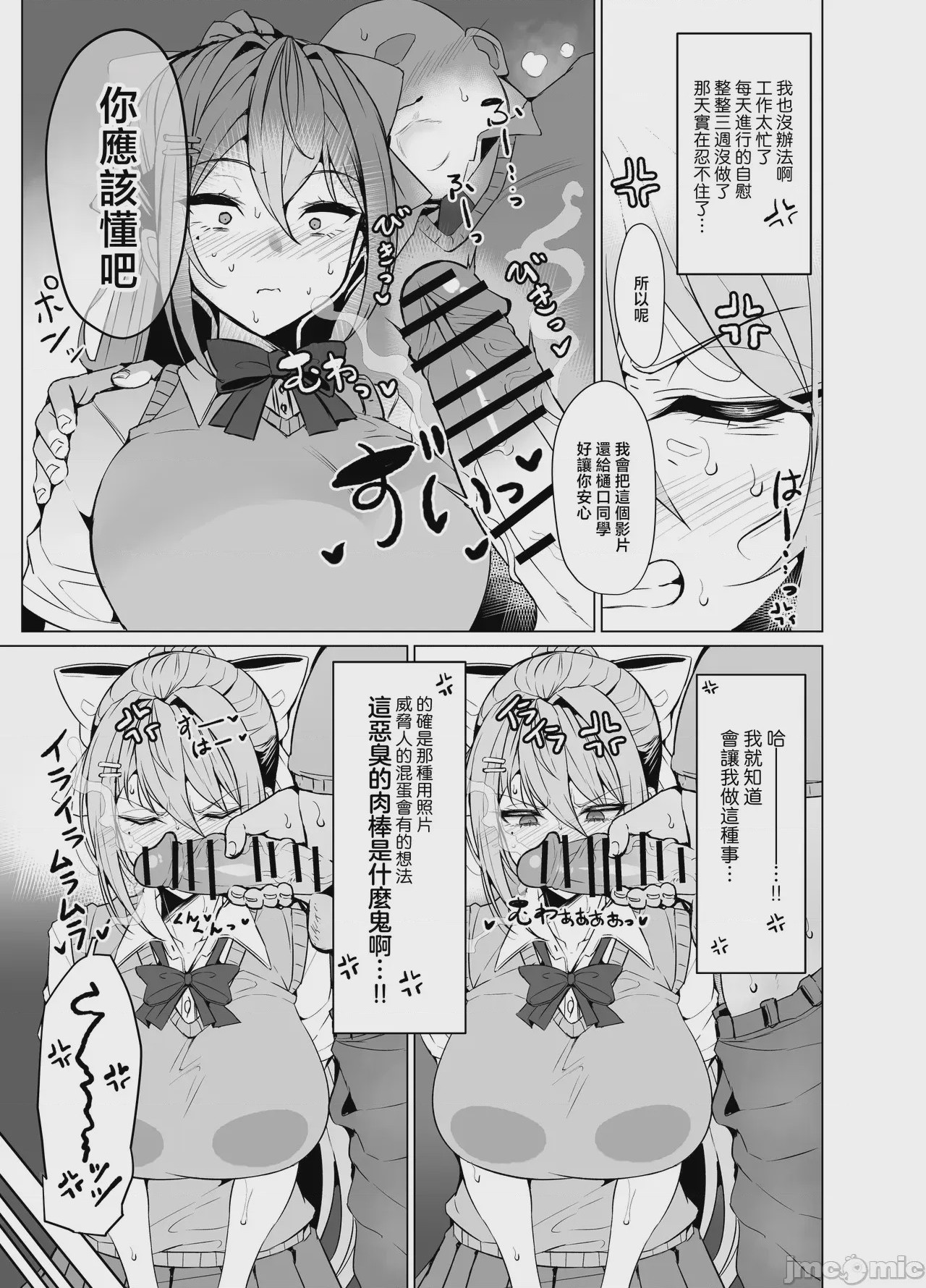 第1话, page 4