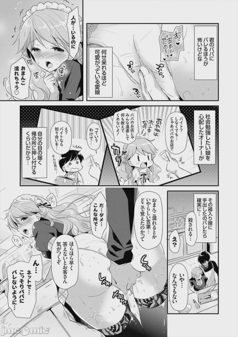 第1话, pahina 169