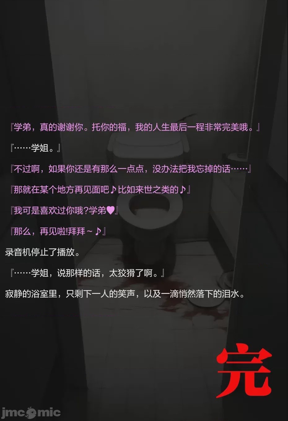 第1话，第 305 頁