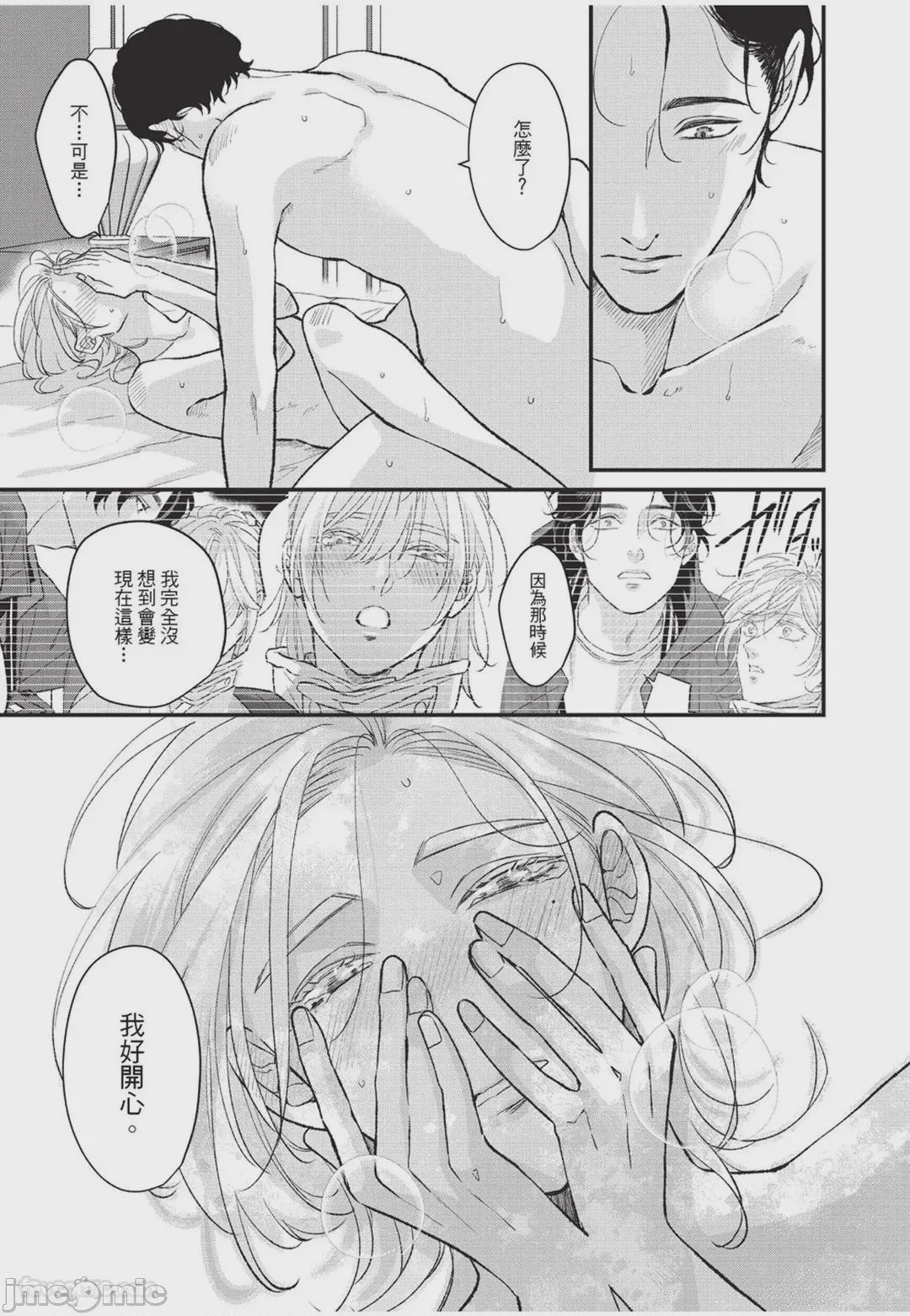 第1话, page 232