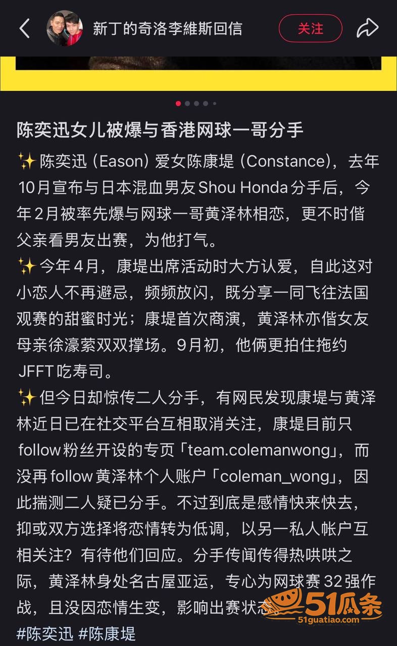 陈康堤 闪分「抠门王相关图片1