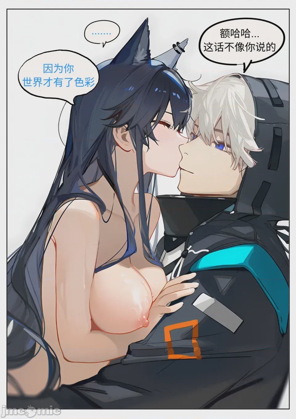 第1话, page 6