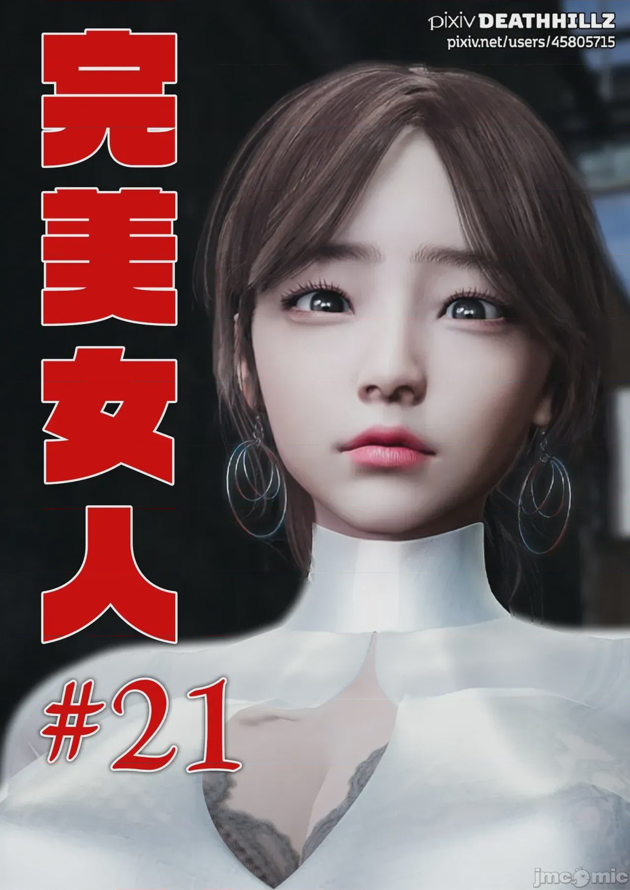 第1话、1140 ページ