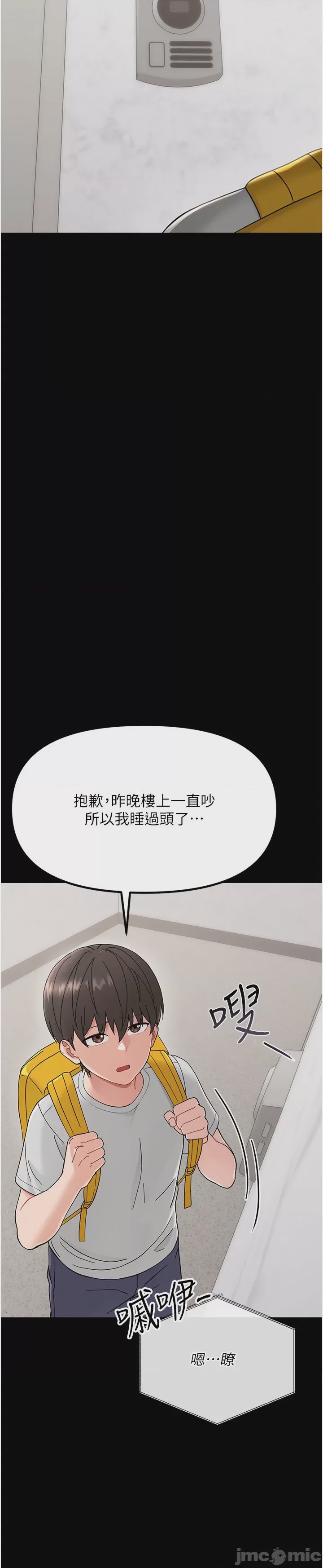 第1话，第 67 頁