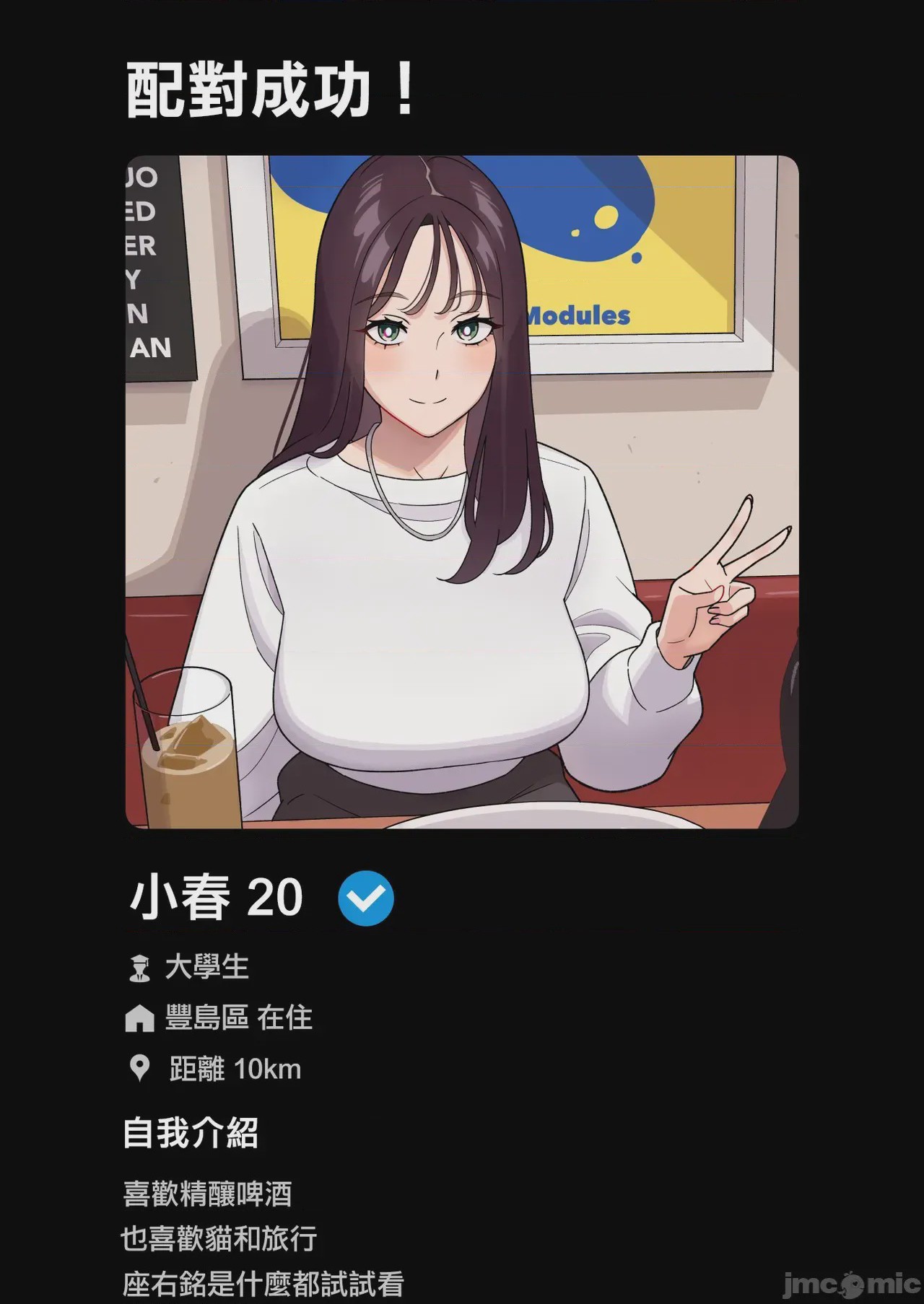 第1话, 페이지 2