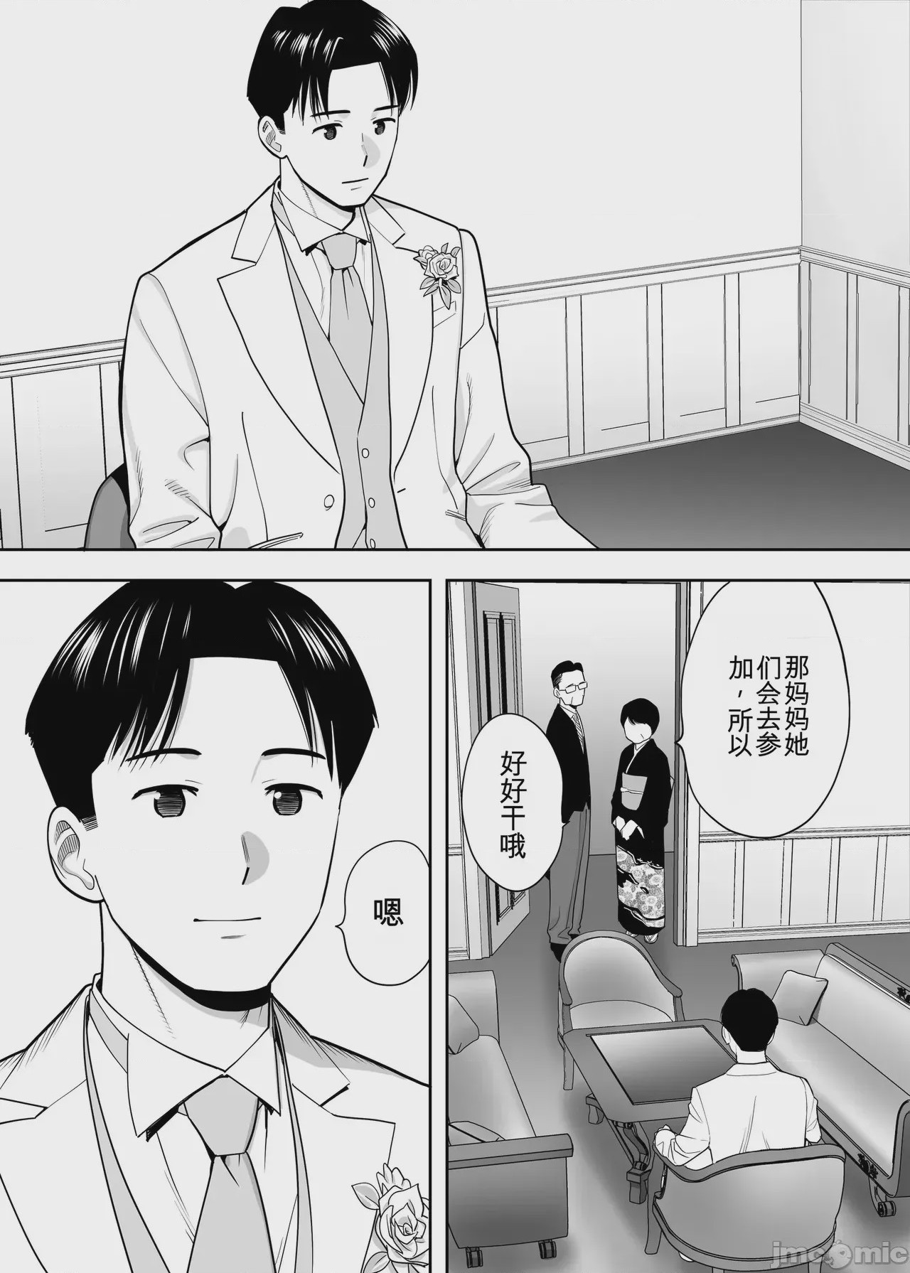 第1话，第 68 页