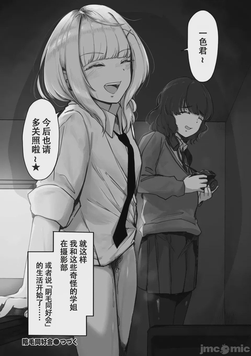 第1话，第 32 页