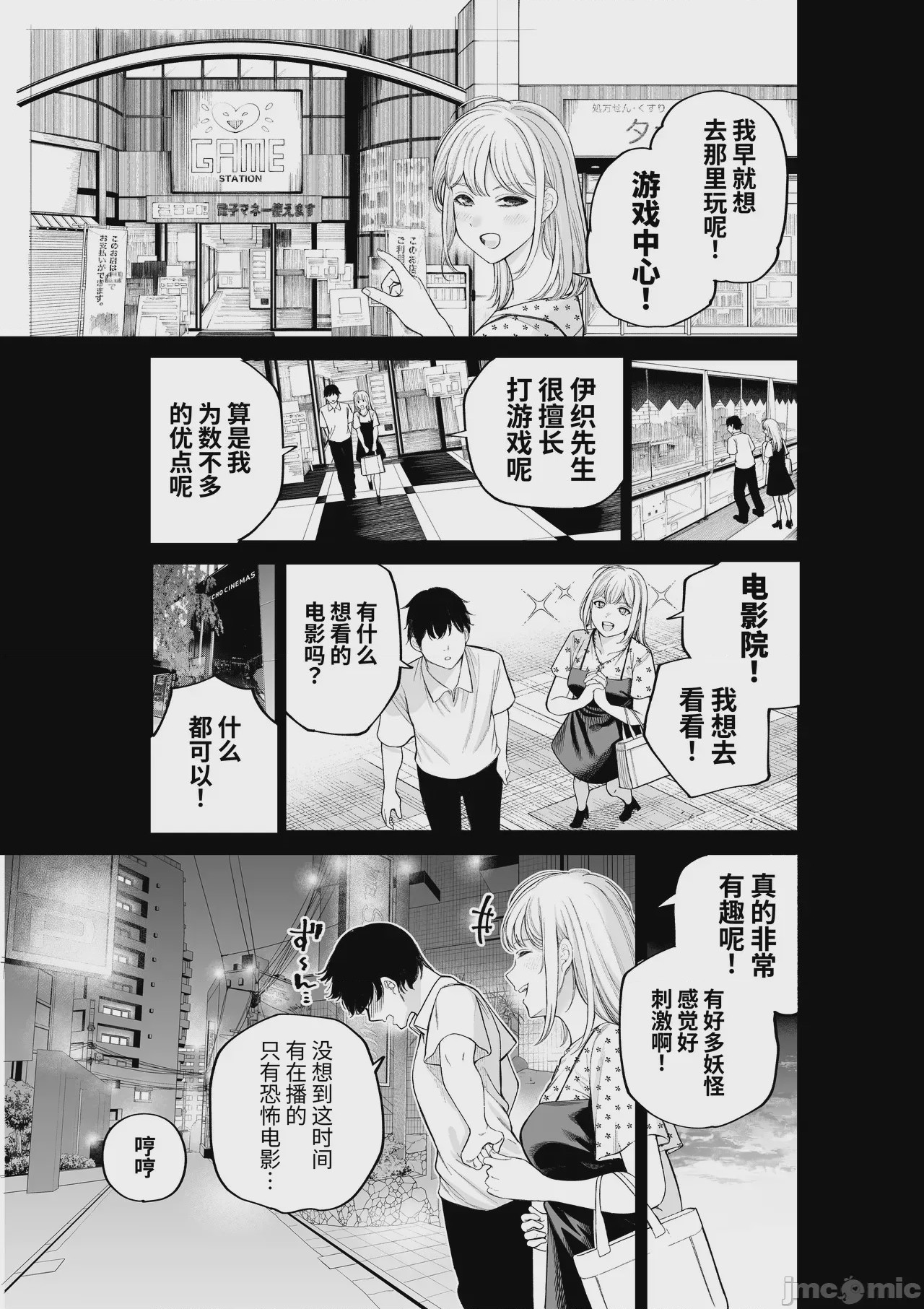 第1话, pahina 5
