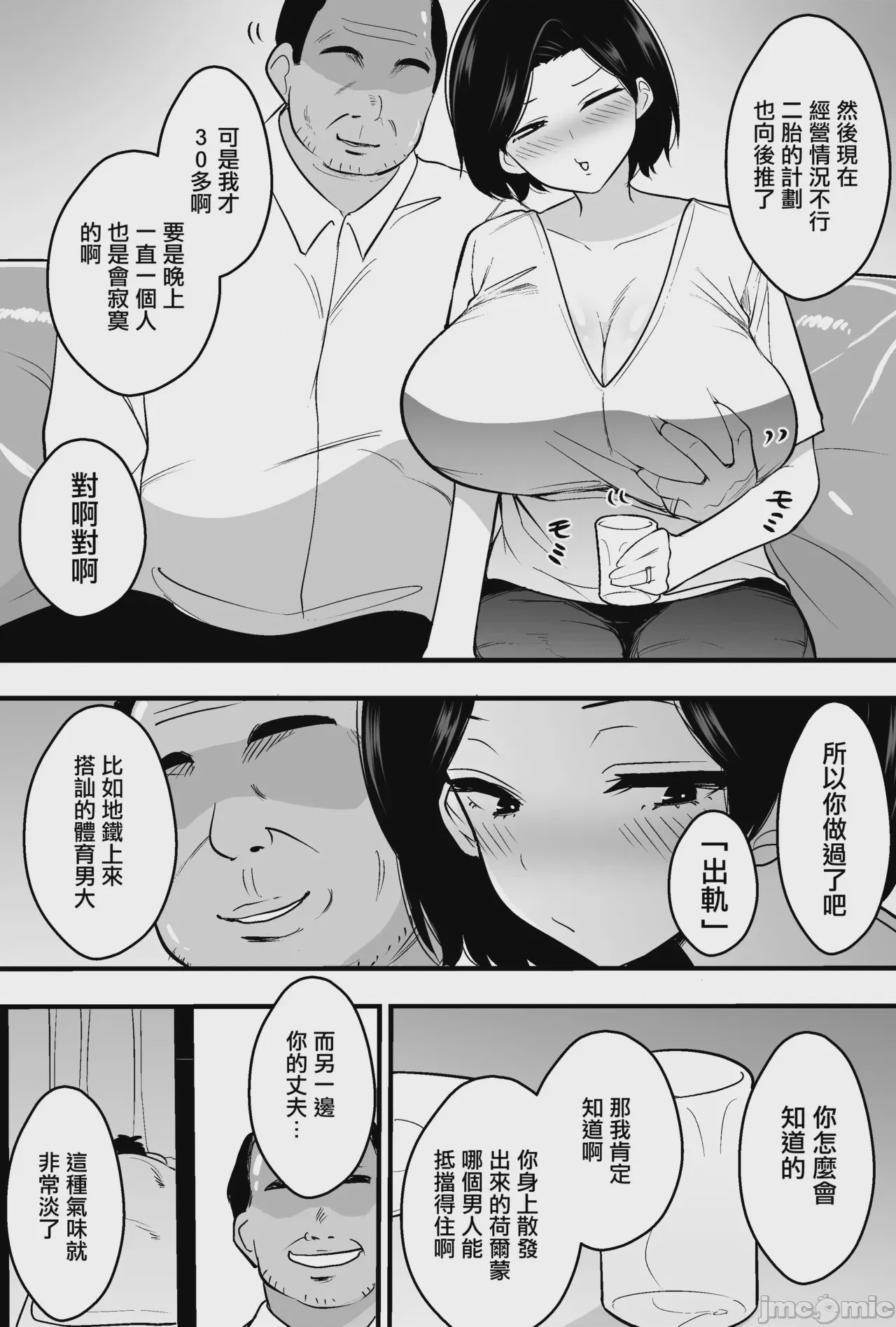 第1话, page 9