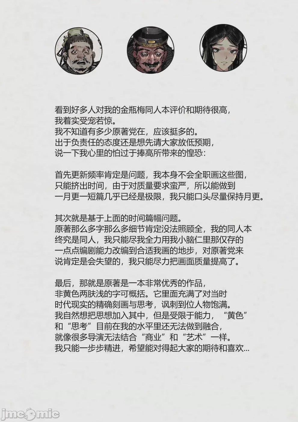 第1话, หน้า 3