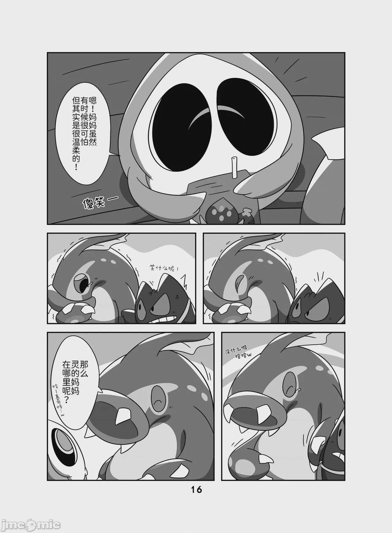 第1话, page 15