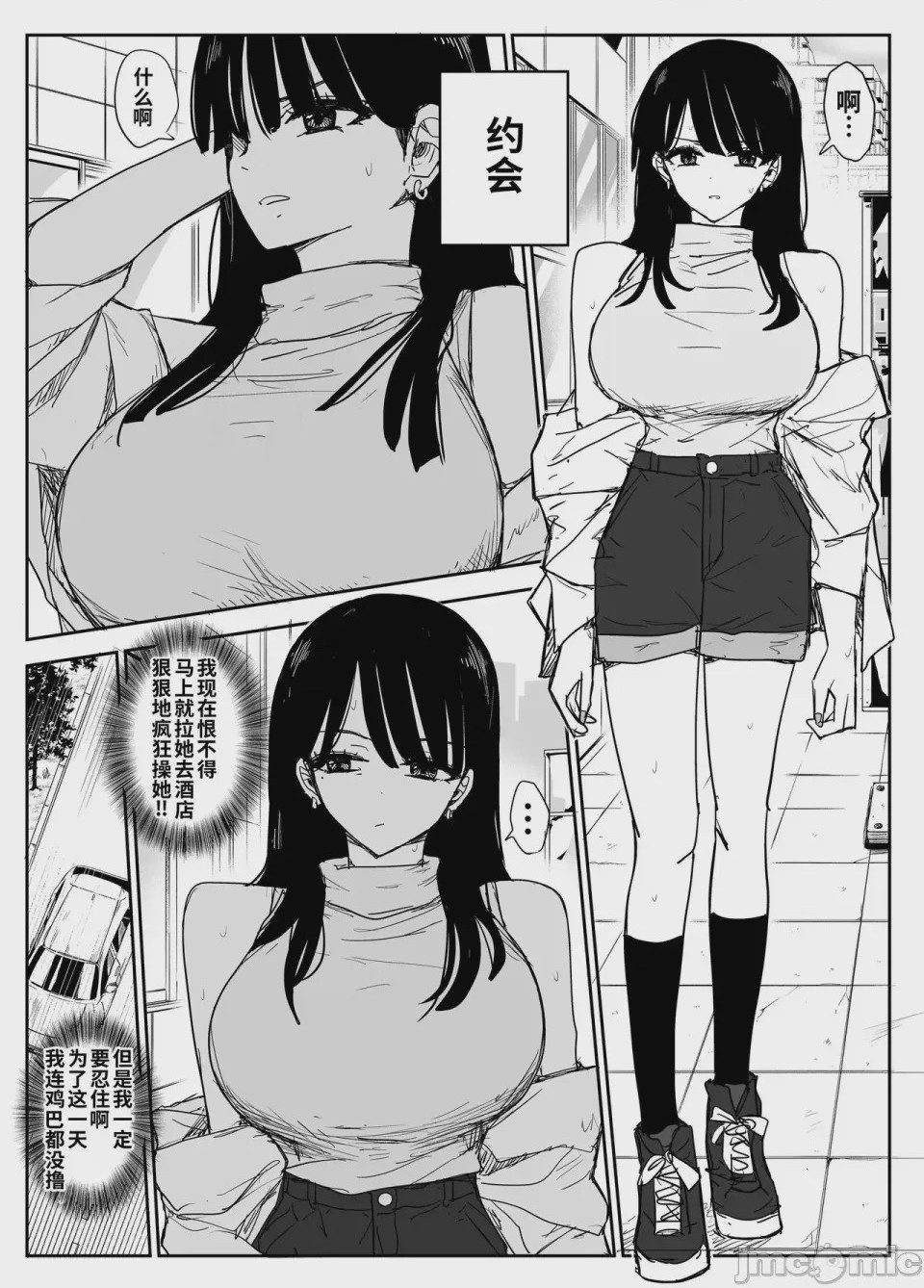 第1话, page 60