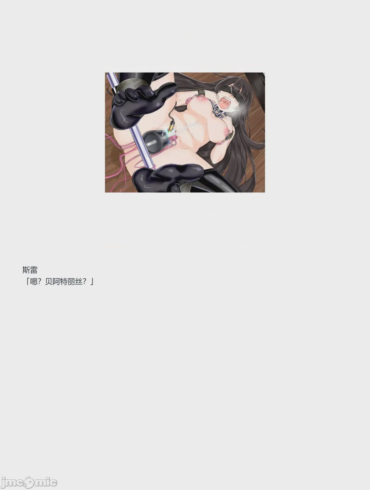 第1话，第 209 页