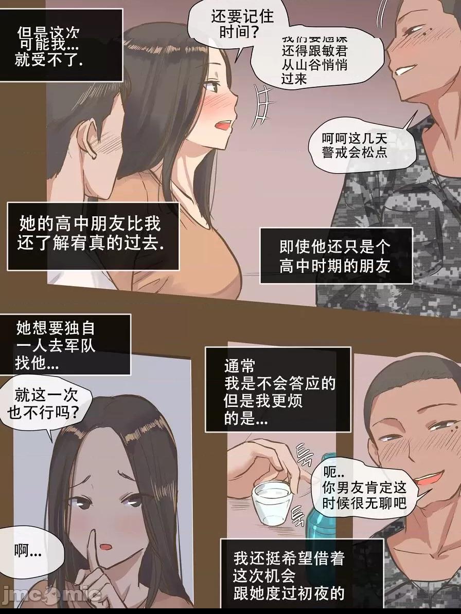 [老w个人汉化] [laliberte] VISITING 第1话，第 7 頁