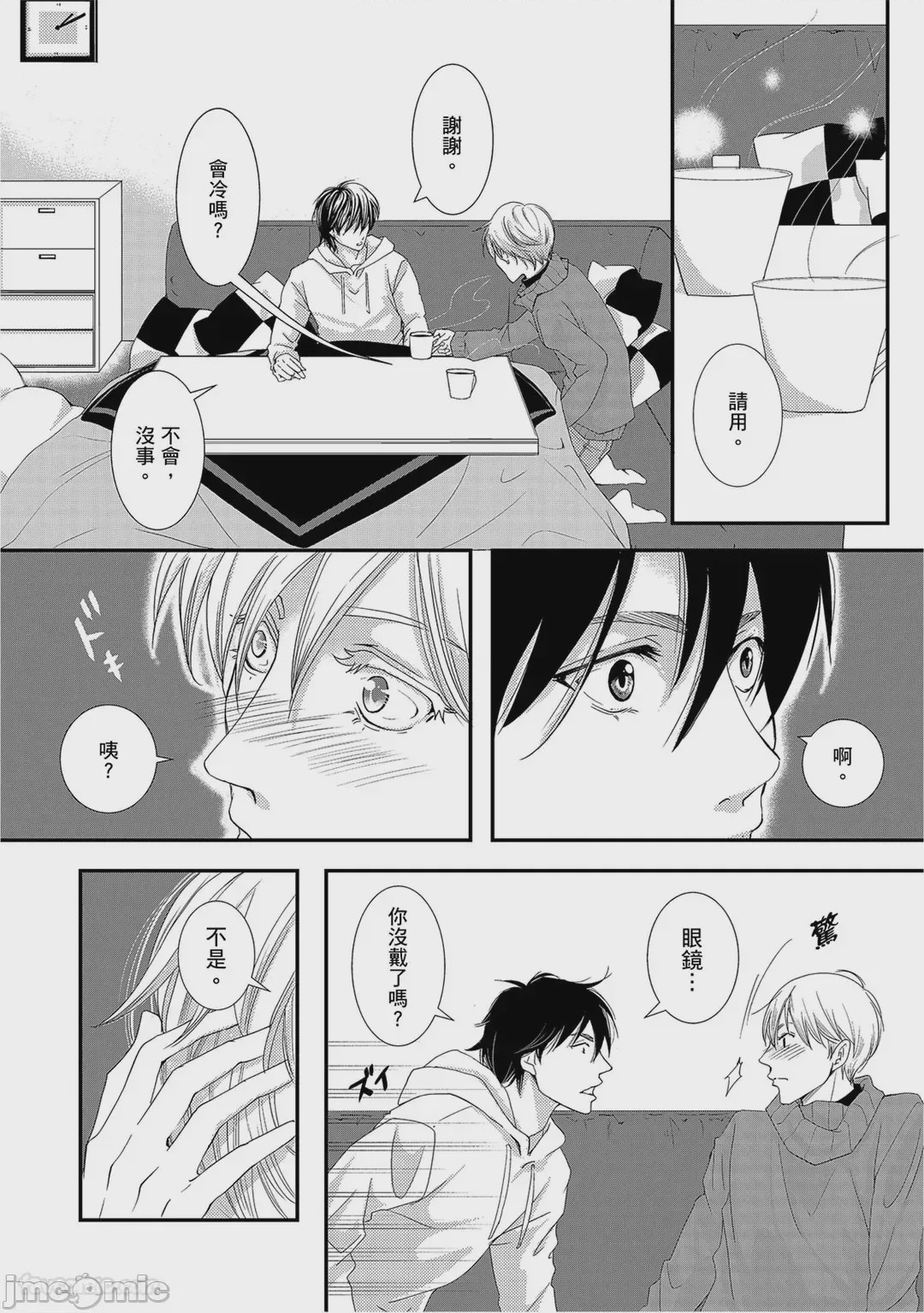 第1话, page 145