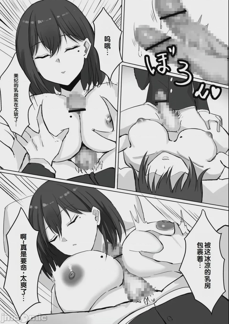 第1话, page 13