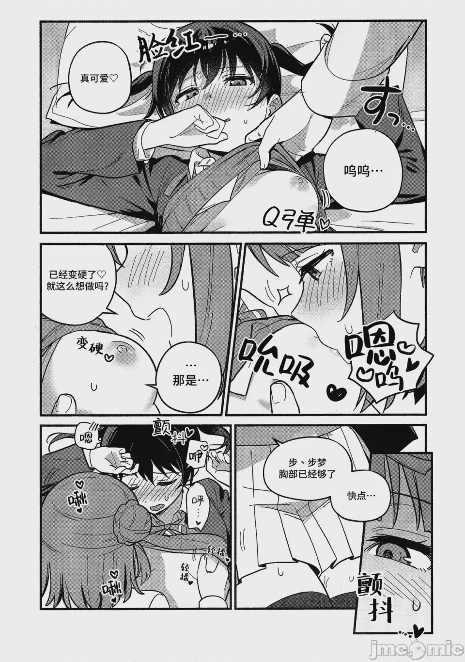 第1话, page 54