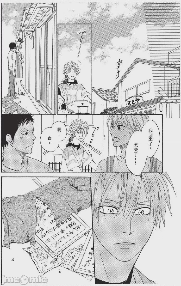 第1话, page 74