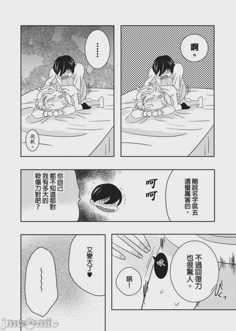 第1话，第 191 页