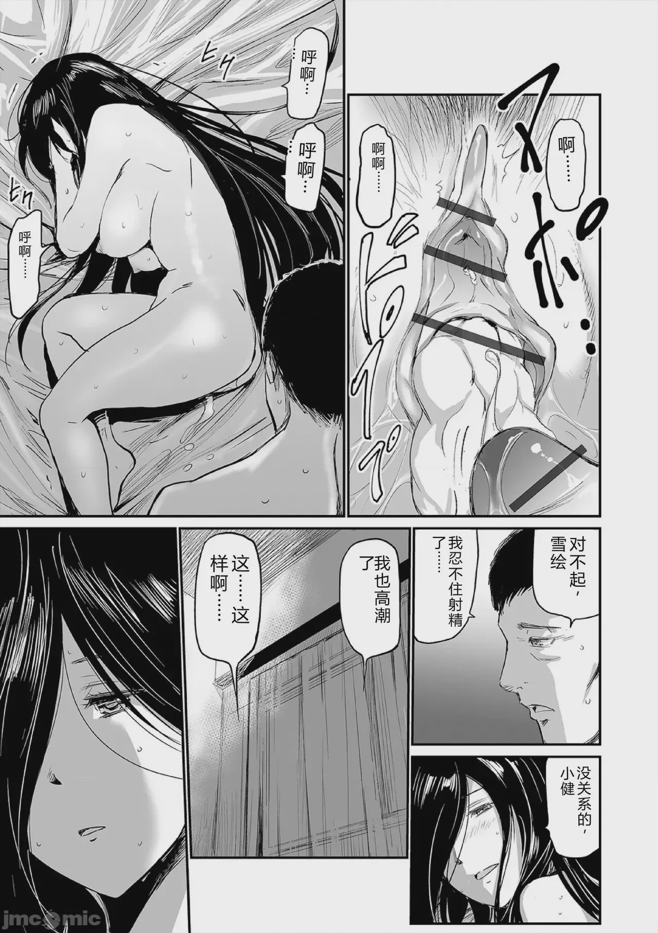 第1话，第 37 页